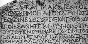 Ancient Roman Propaganda Nazareth Inscription