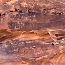 ancient hebrew carved in rock formation saudi arabia