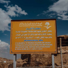 Saudi Arabia Archaeological Area Sign web