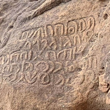 inscriptions carved into the mountain in Arabia inscriptions carved into the mountain in Arabia