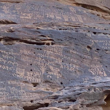 inscriptions on stone in Saudi Arabia inscriptions on stone in Saudi Arabia