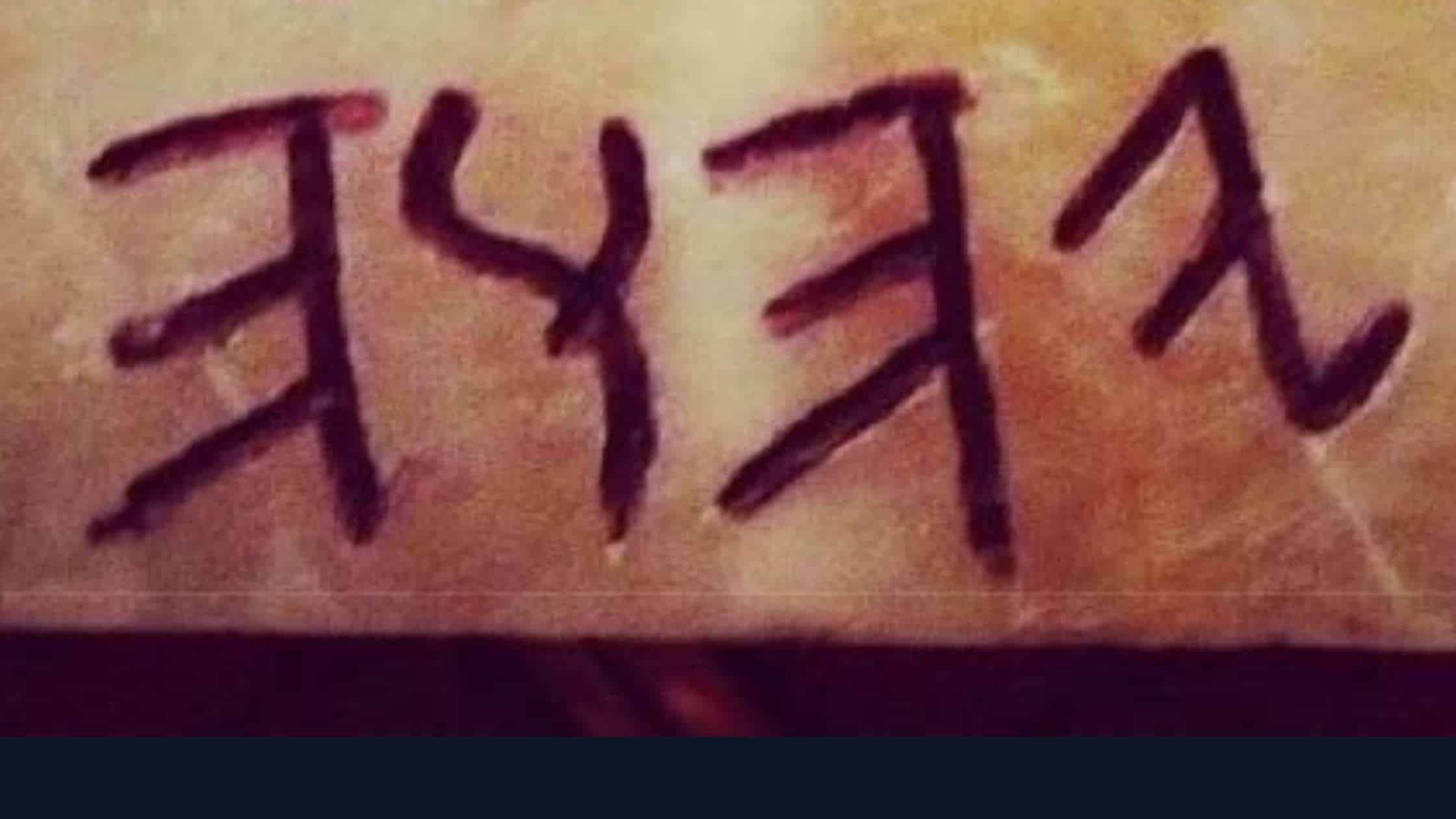 YHWH in paleohebrew